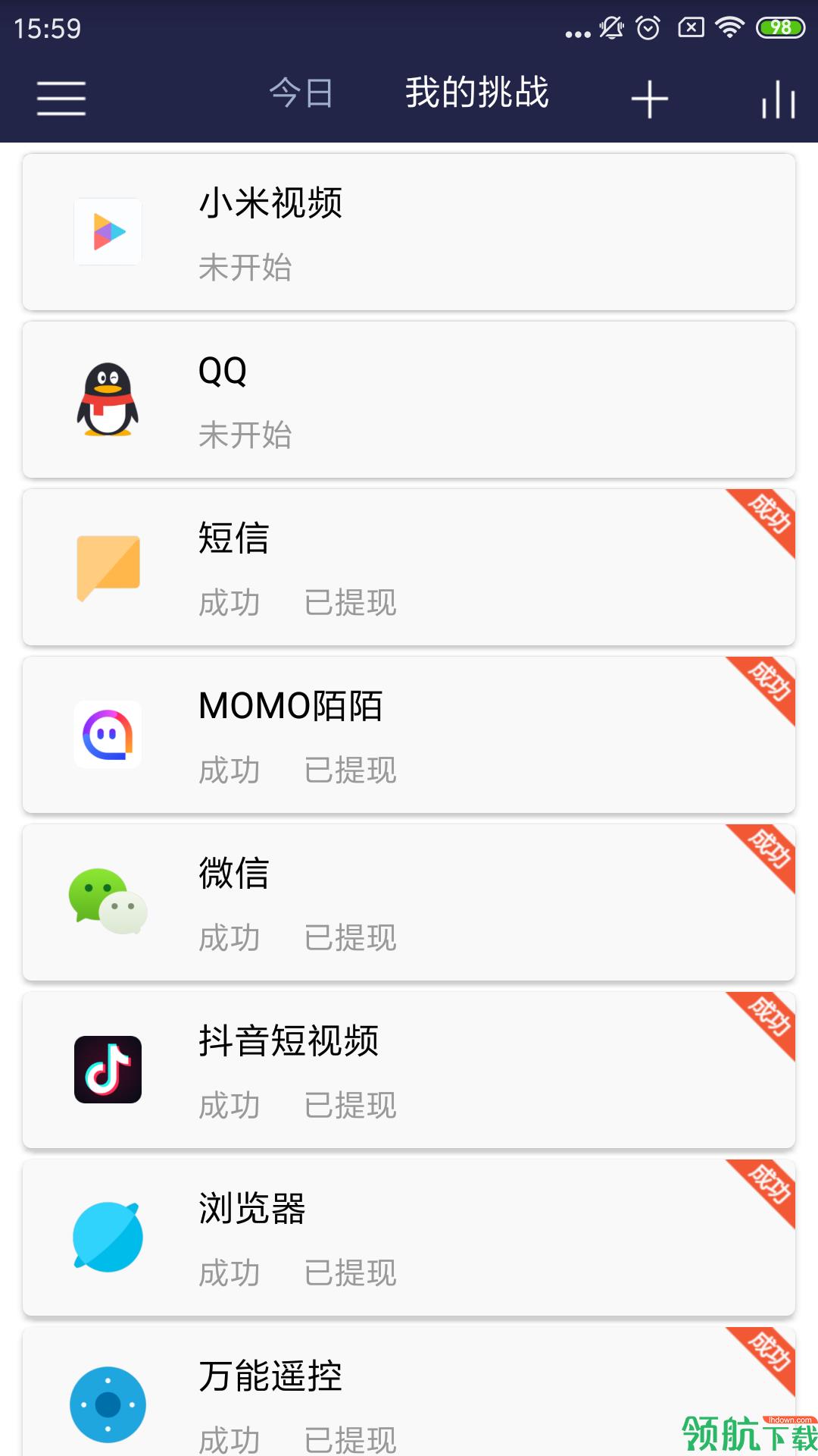 小自律  v1.0图3