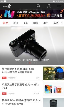 蜂鸟图库  v2.1.0图3