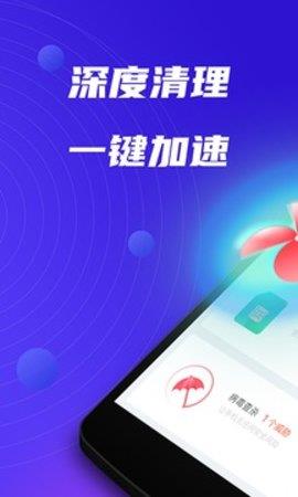 极速手机清理  v1.0.2图1