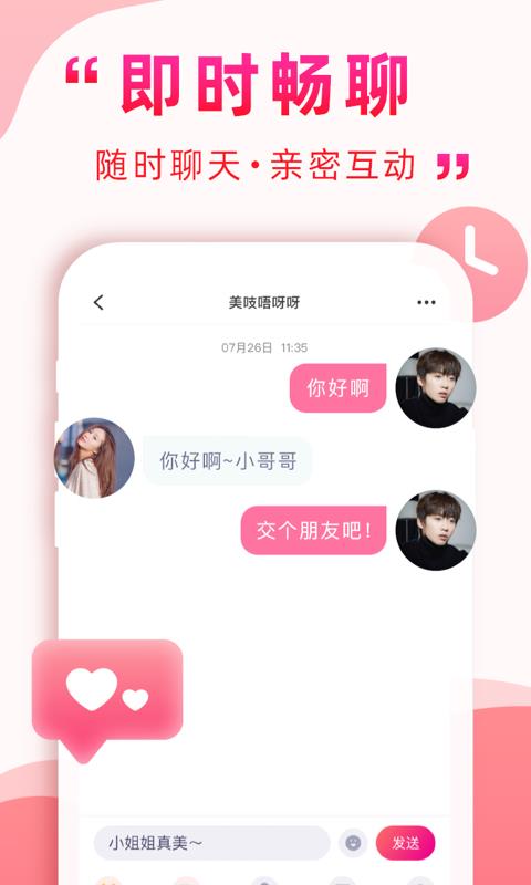 深得我心  v2.1.31图4