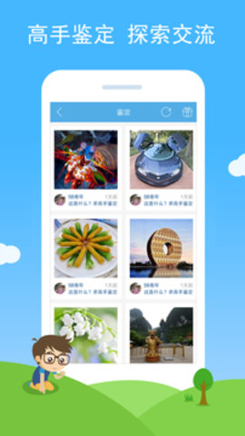 慧眼识图  v2.40图3