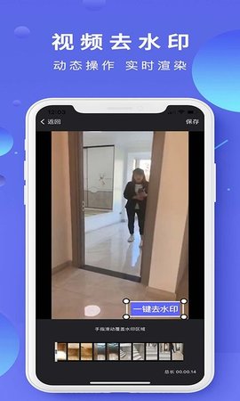 一键去水印相机  v1.0.4图3