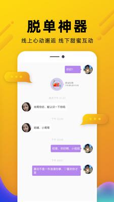 伶聚  v1.9.2图2