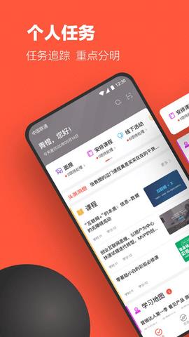 云端学习  v7.6.2图2