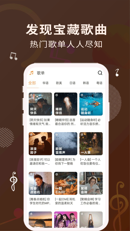 歌词适配下载免费  v1.1.0图2