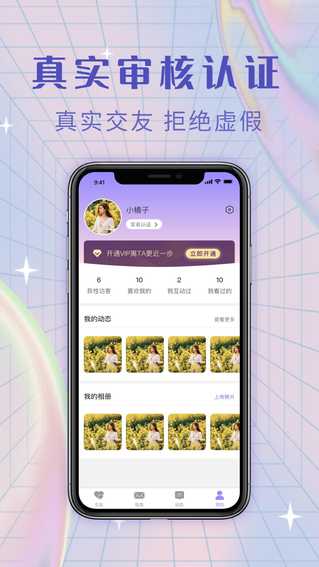 觅糖  v3.2.5图3