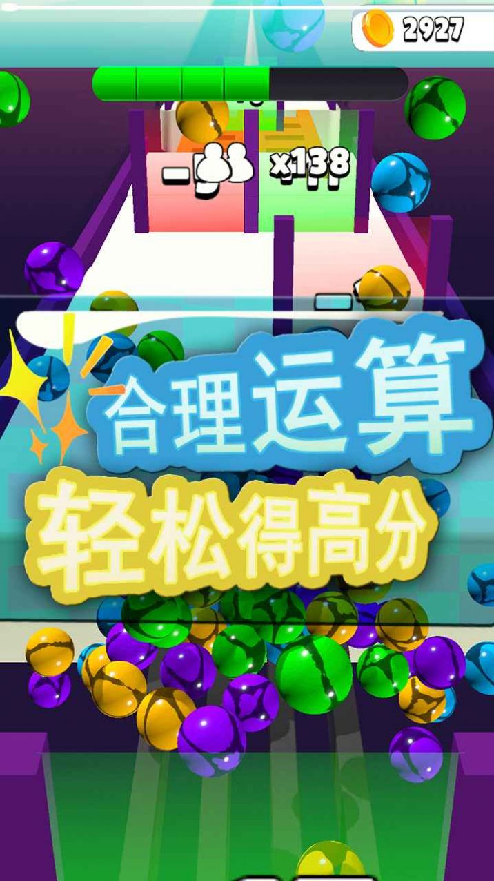 玻璃球酷跑  v1.0图2