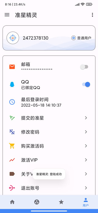 xl6666cn画质怪兽120帧  v2.1图3