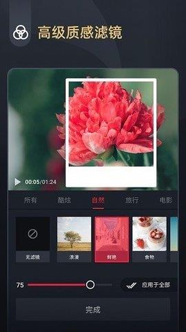 OviCut  v2.2.0图2