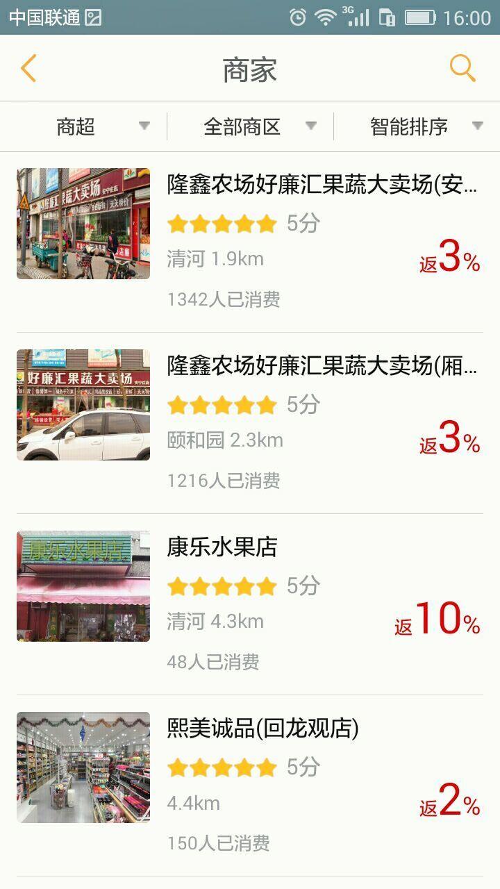 窝窝  v5.3.0图4