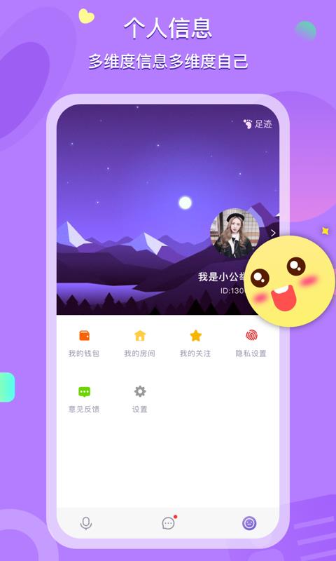 喃喃  v1.0.1图5