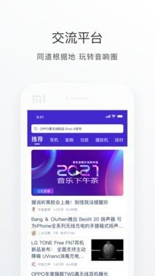 中乐之声  v2.2.1图3