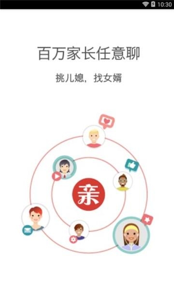 大亲家  v2.4.4图1