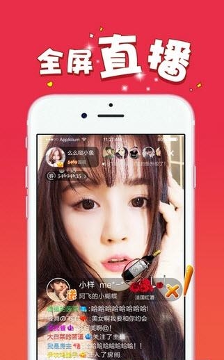 好女孩直播  v1.7.5图4