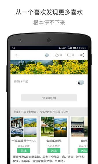 豆瓣  v7.37.0图1