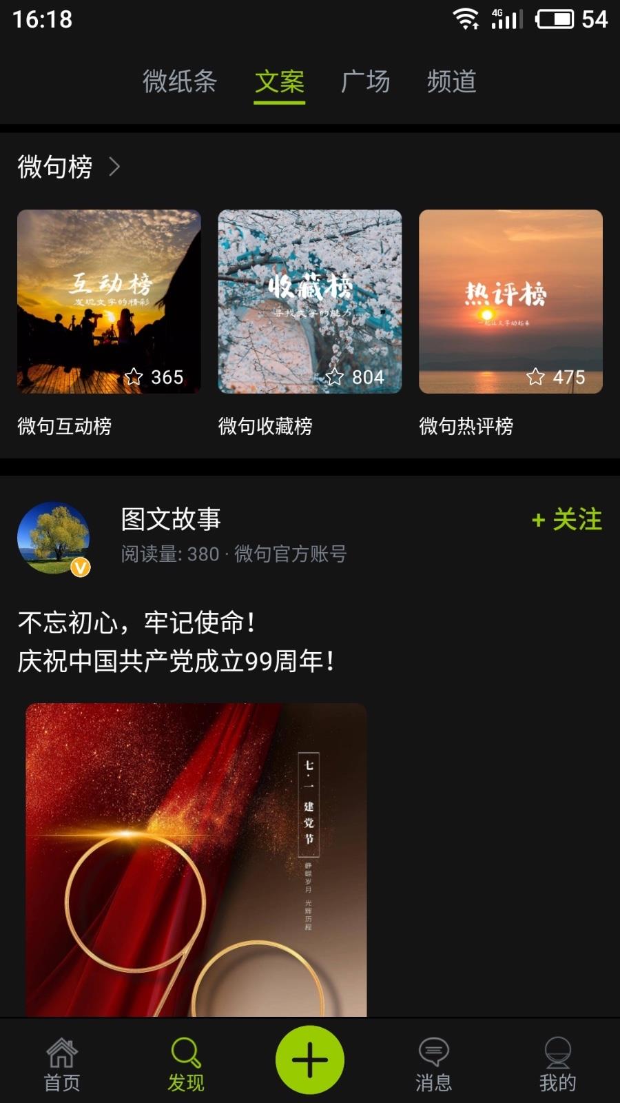 微句  v5.13.5图5