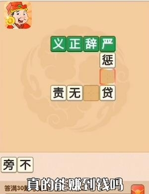 开心答人鸿运版  v1.0.1图2