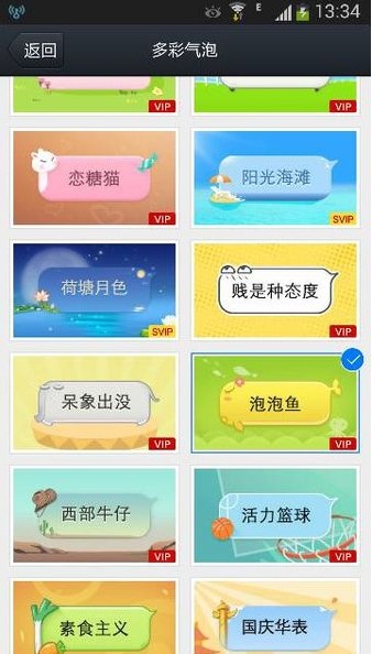 qq百变气泡软件下载安卓版  v3.0图1