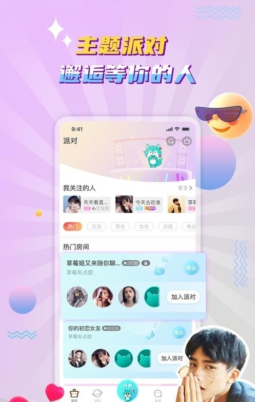 听嘛星球  v1.1.7图2