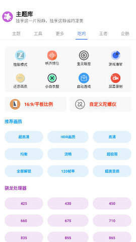 于途主题盒.apk蓝奏云  v1.1.0图3