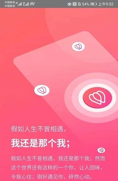 倾心之灵  v1.0.0图3