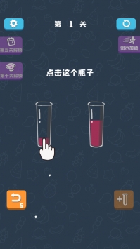 倒水模拟器  v1.0.6图2