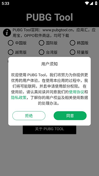 pubg画质助手120帧超广角  v1.0.7.8图2