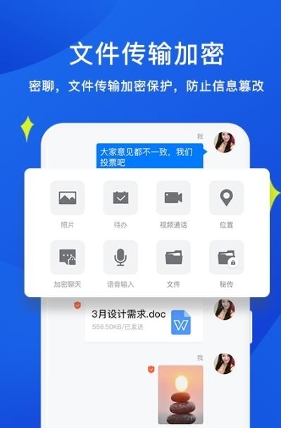 睿信  v1.0.6图3