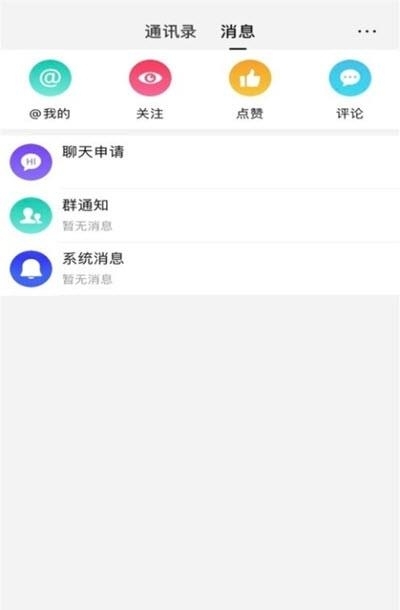 超级蒜粒社区  v2.6.1图4