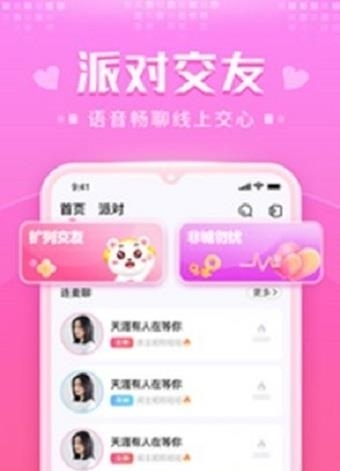 蜜萌  v1.0.1图1