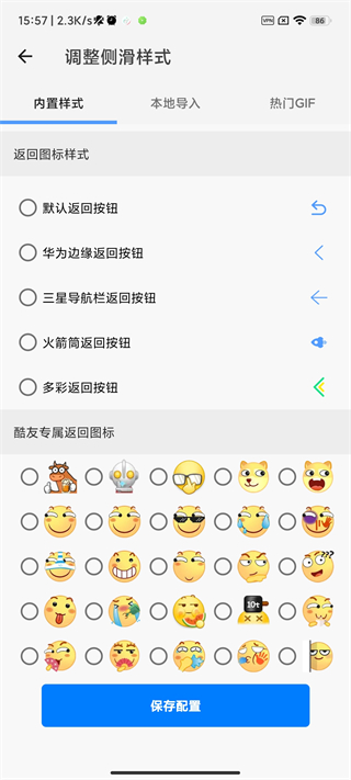 划一划手势下载pro  v1.1.5图1