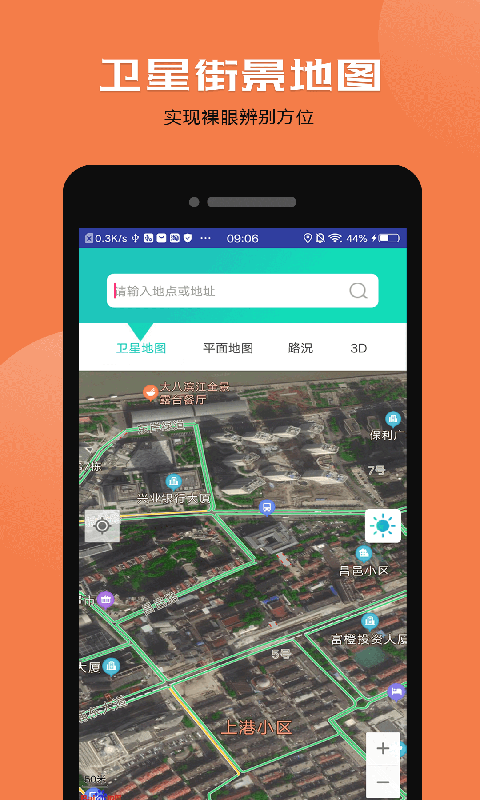 互动卫星地图  v1.3图2