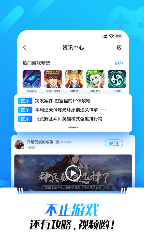 光环助手不用实名认证下载最新  v1.0图1