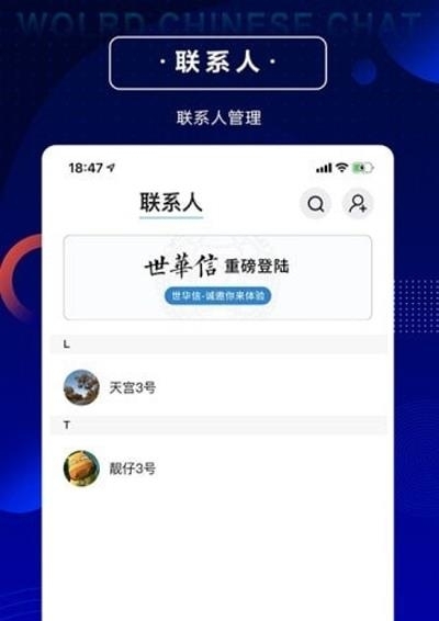 世华信安卓版  v1.0.2图2