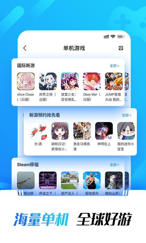 光环助手下载安装地铁逃生  v1.0图2