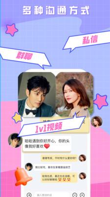 520婚恋  v1.8.4图2