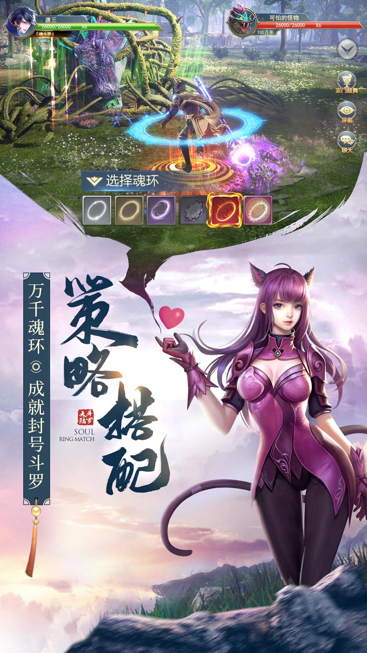 斗罗大陆比比东篇冷狐版 1.0  v111图1