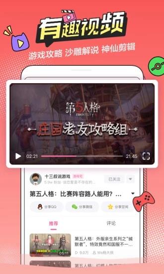 半次元  v5.3.4图5