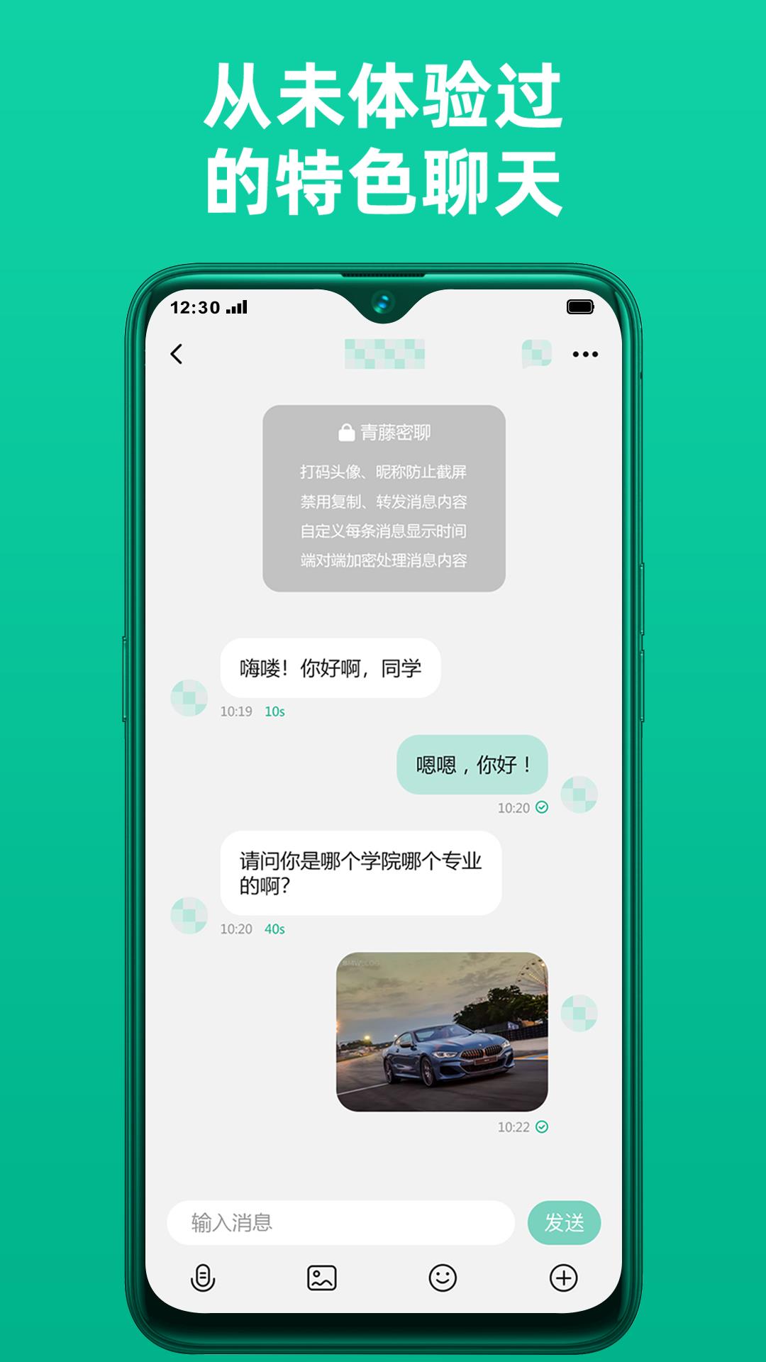 青藤  v1.0.8图2