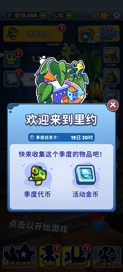 地铁跑酷破解版下载国际服旧金山  v3.16.0图1