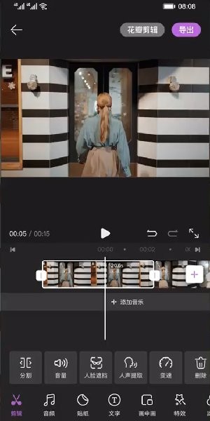 花瓣剪辑下载安装免费  v13.30.9.321图1