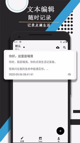 喵滴  v3.8.2图2