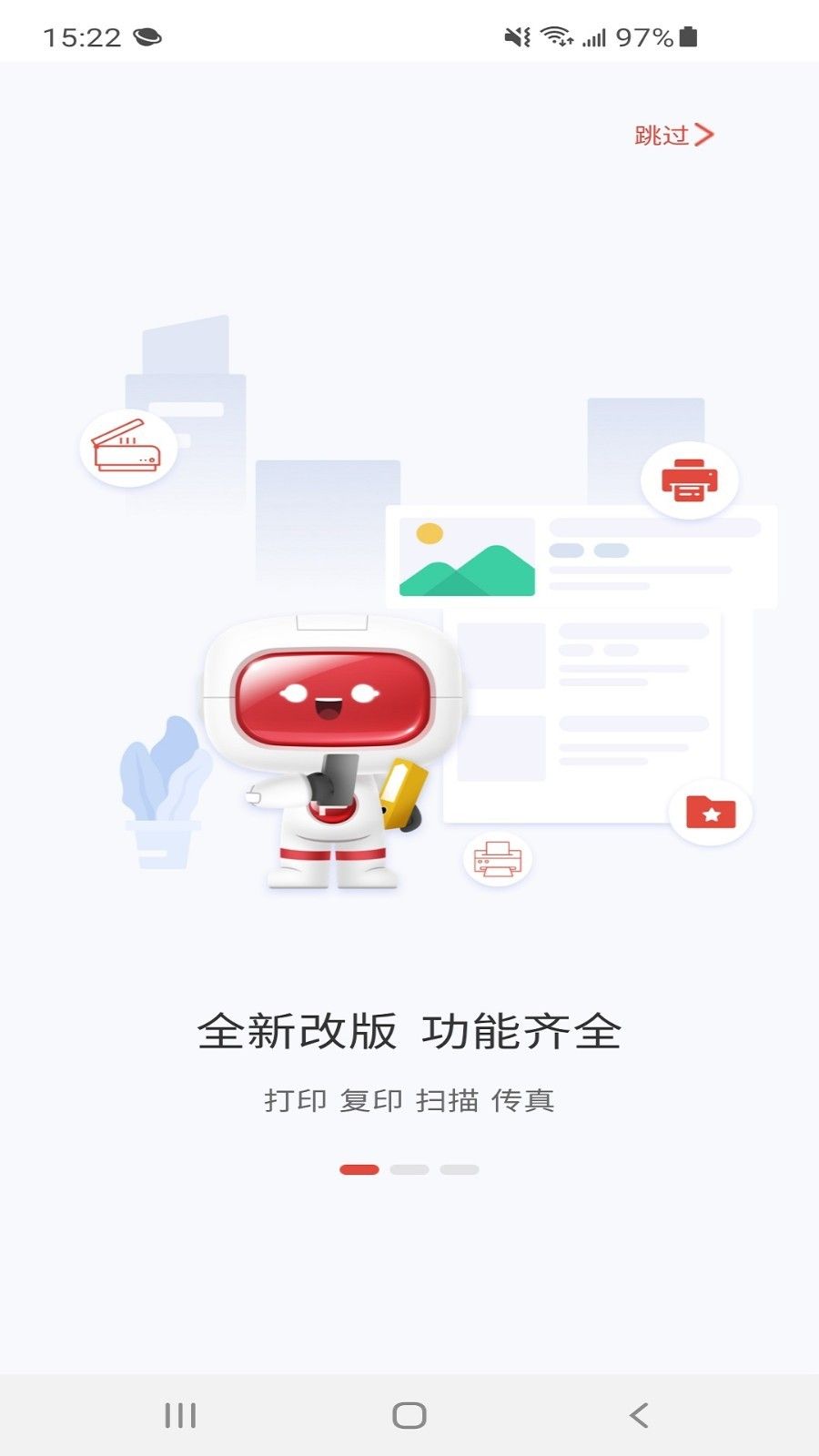 奔图打印  v2.0.40图1