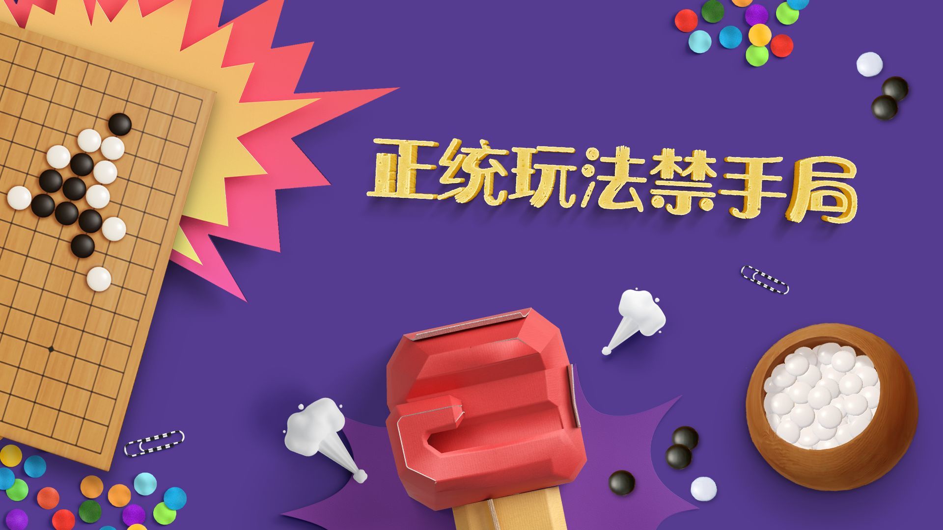 五子棋  v3.0.9图3