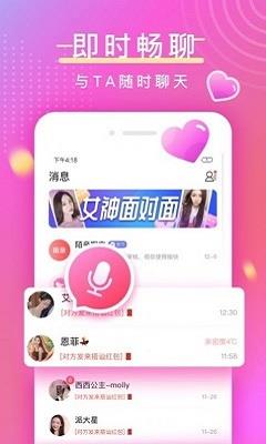 澳聊  v3.44.00图1