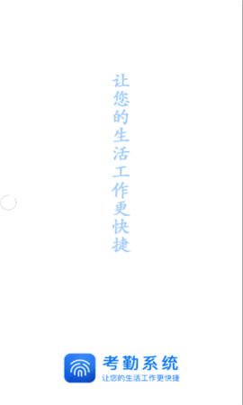 辽河考勤  v1.3.0图2