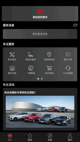 捷豹  v4.0.9图3