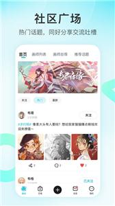 画加  v1.11图3