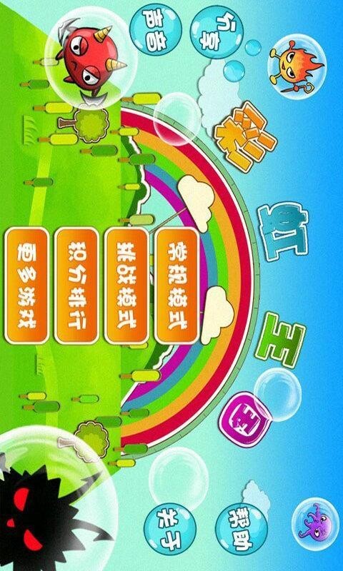 彩虹王国  v1.6图3