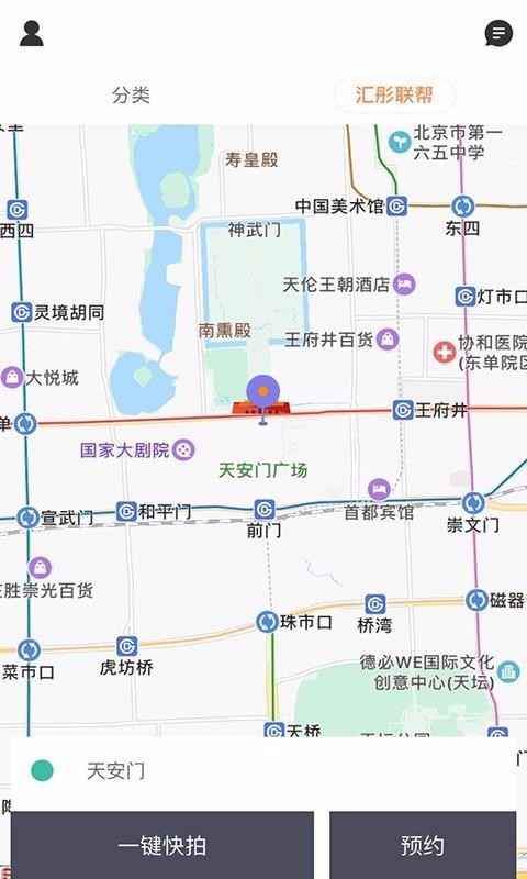 汇彤联帮  v1.4.4图1